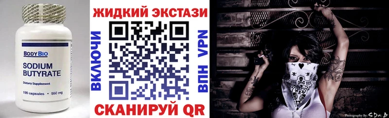Бутират 99%  Купить закладки  Власиха 
