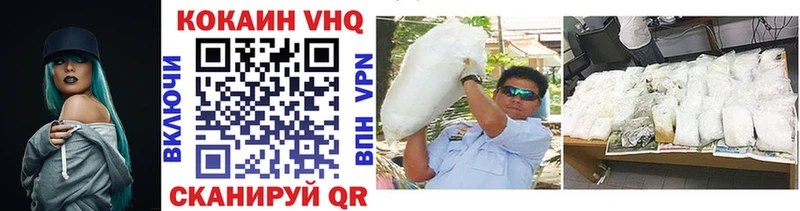 Cocaine VHQ  Купить закладки  Власиха 