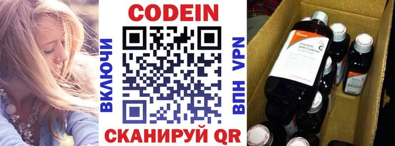 Купить где  Власиха  Кодеин Purple Drank 