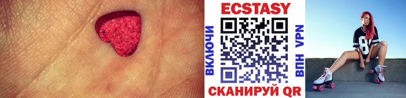 Купить  Власиха  ЭКСТАЗИ таблы 