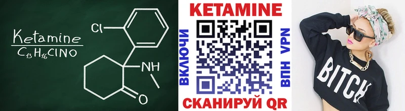 Кетамин VHQ  Купить где  Власиха 
