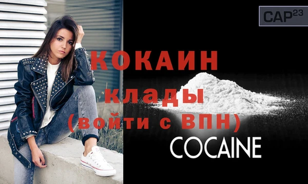 кокаин Новокубанск