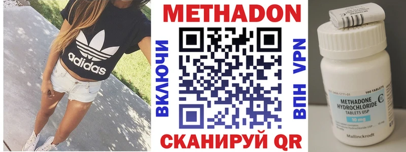 Метадон VHQ Купить Власиха