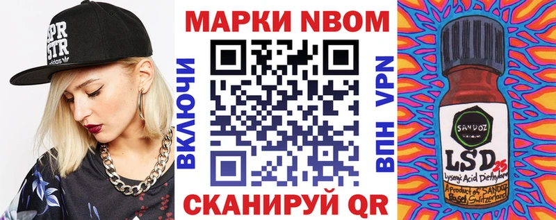Купить закладки  Власиха  Марки N-bome 1,5мг 